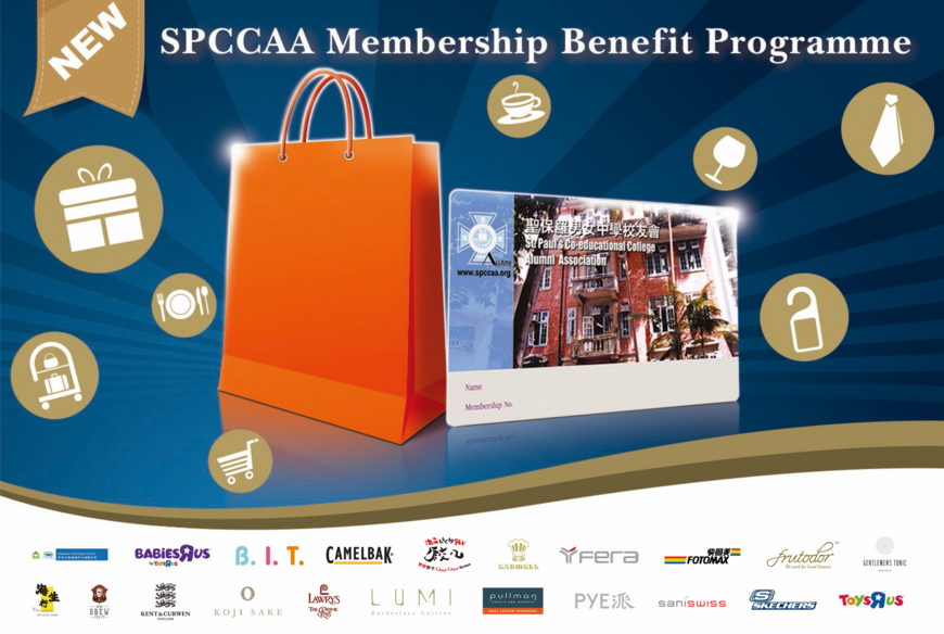 SPCCAA Membership Benefit Programme